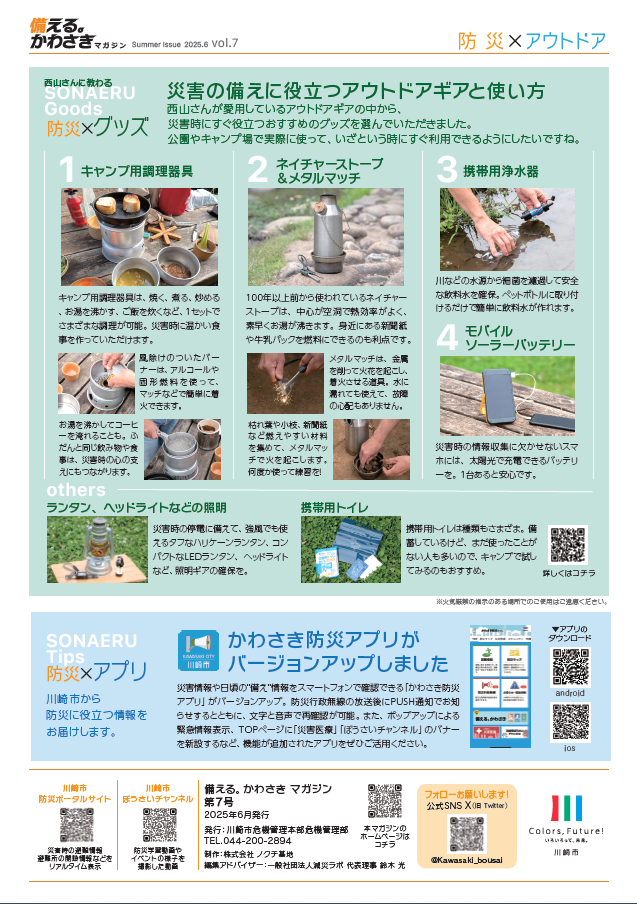 第7号の2ページ目