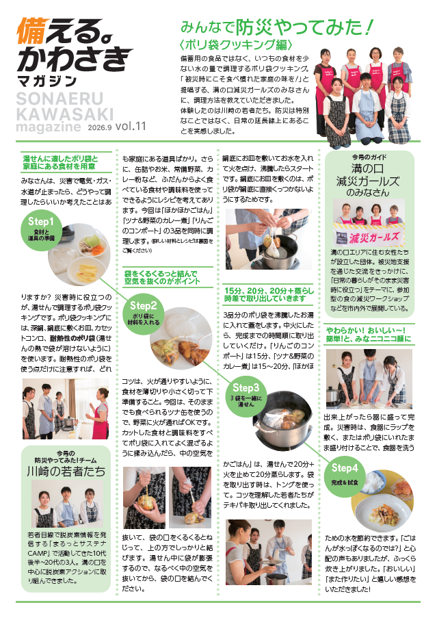 第11号の1ページ目