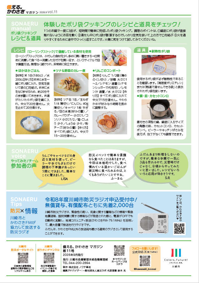 第11号の2ページ目