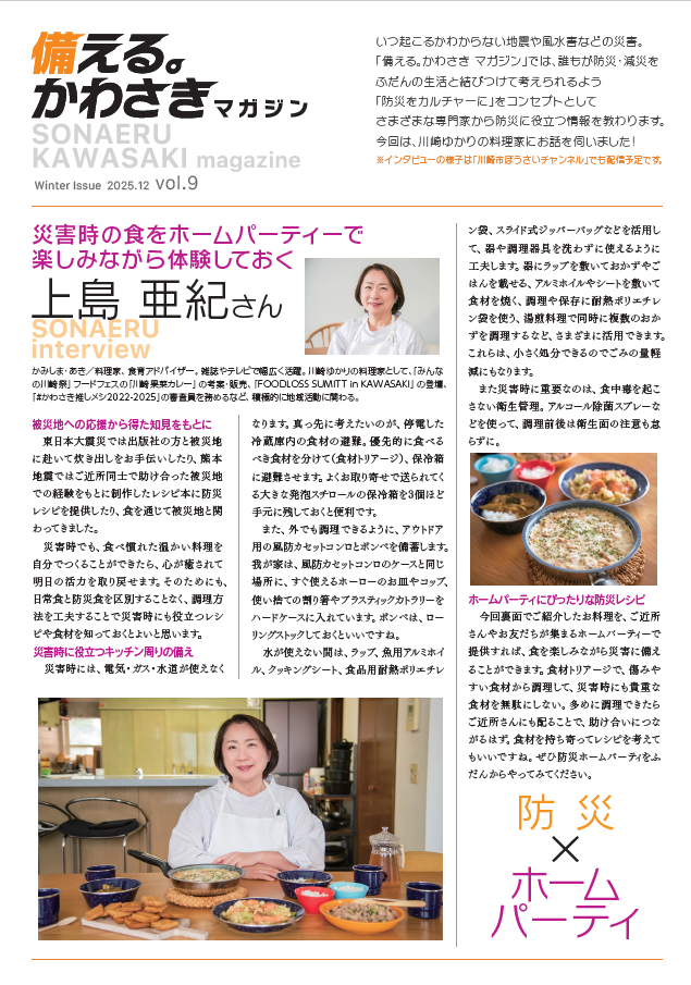 第9号の1ページ目