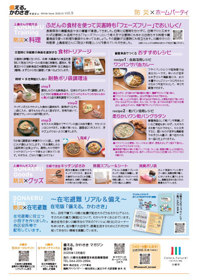 第9号の2ページ目