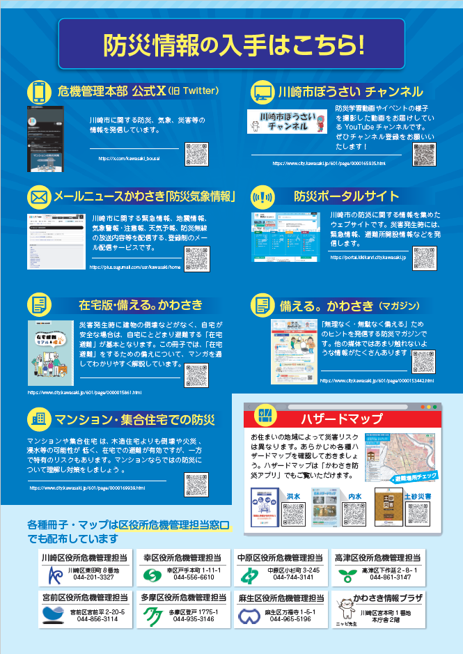 特別号の2ページ目
