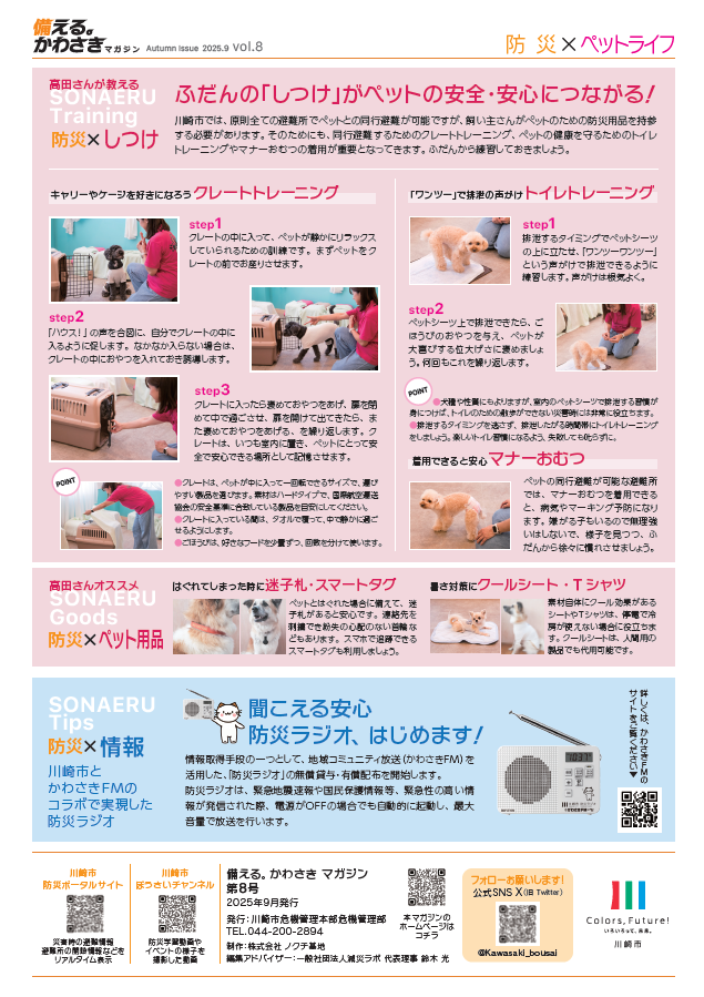 第7号の2ページ目