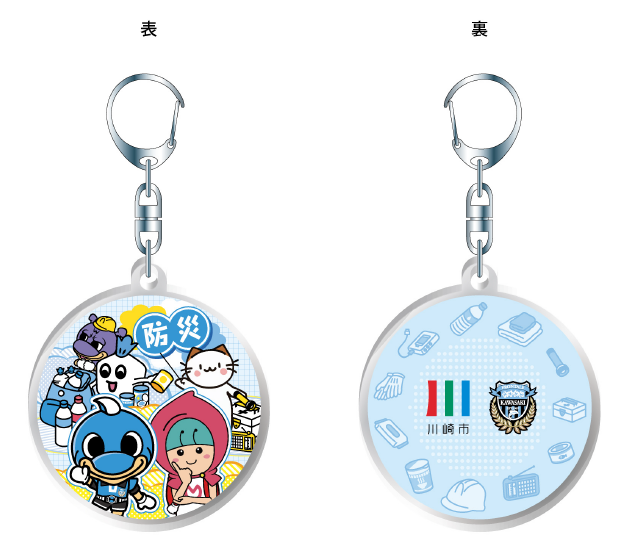 特製コラボキーホルダーの画像