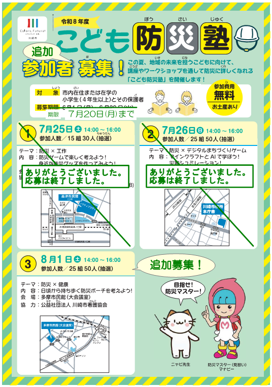 参加募集チラシの表面。チラシ内容をPDFファイルで見る。