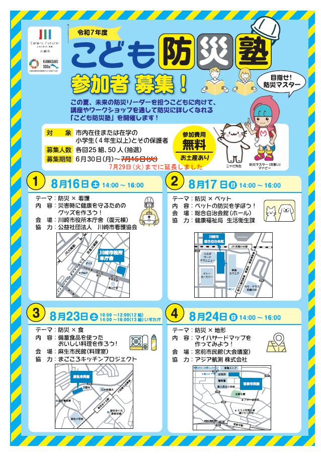 参加募集チラシの表面。チラシ内容をPDFファイルで見る。