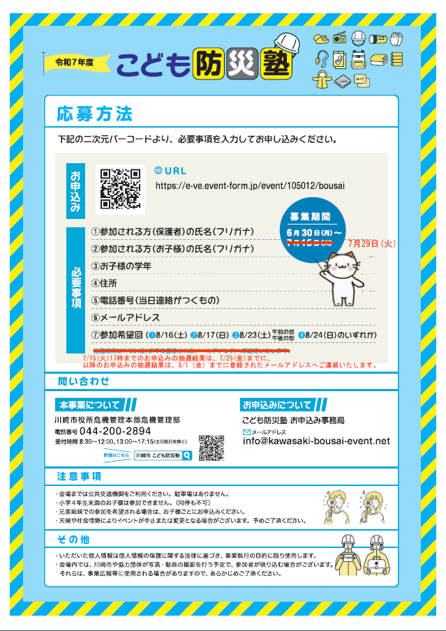 参加募集チラシの裏面。チラシ内容をPDFファイルで見る。