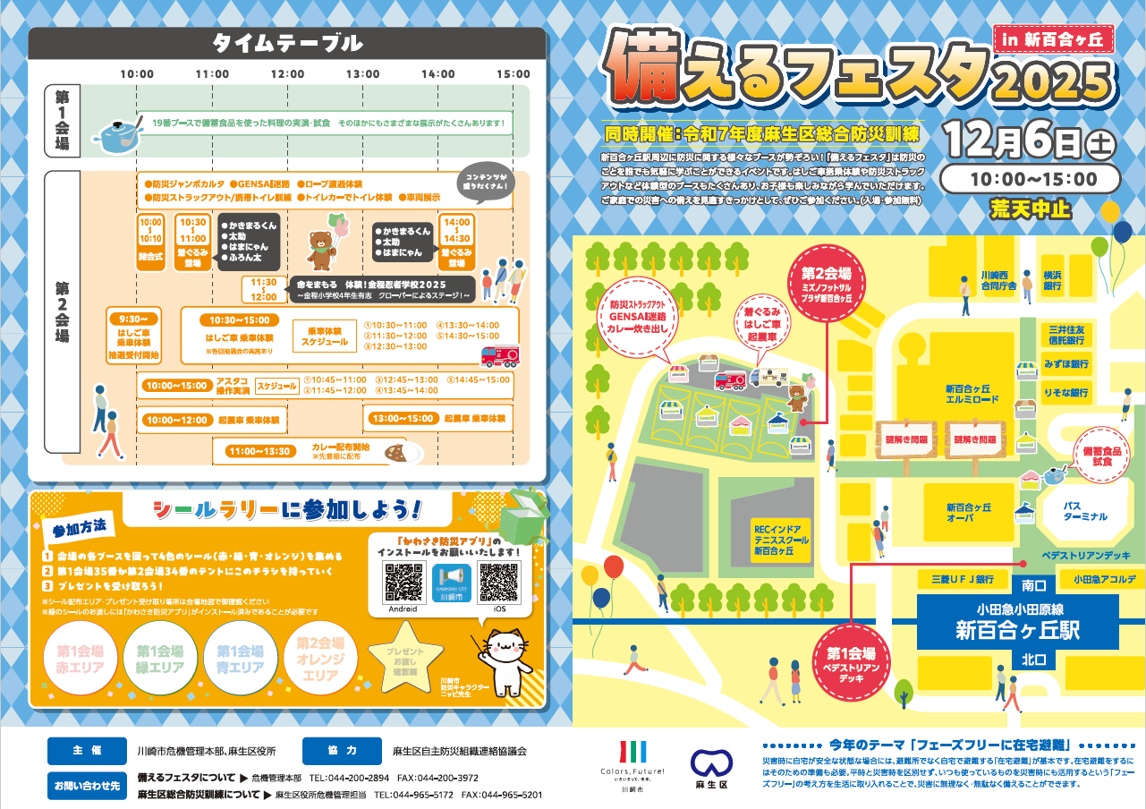 チラシの表面。この画像をクリックするとイベントチラシのPDFファイルが開きます。