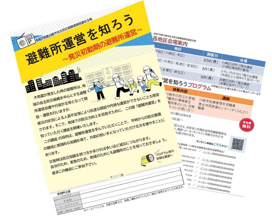 チラシ兼参加申込書