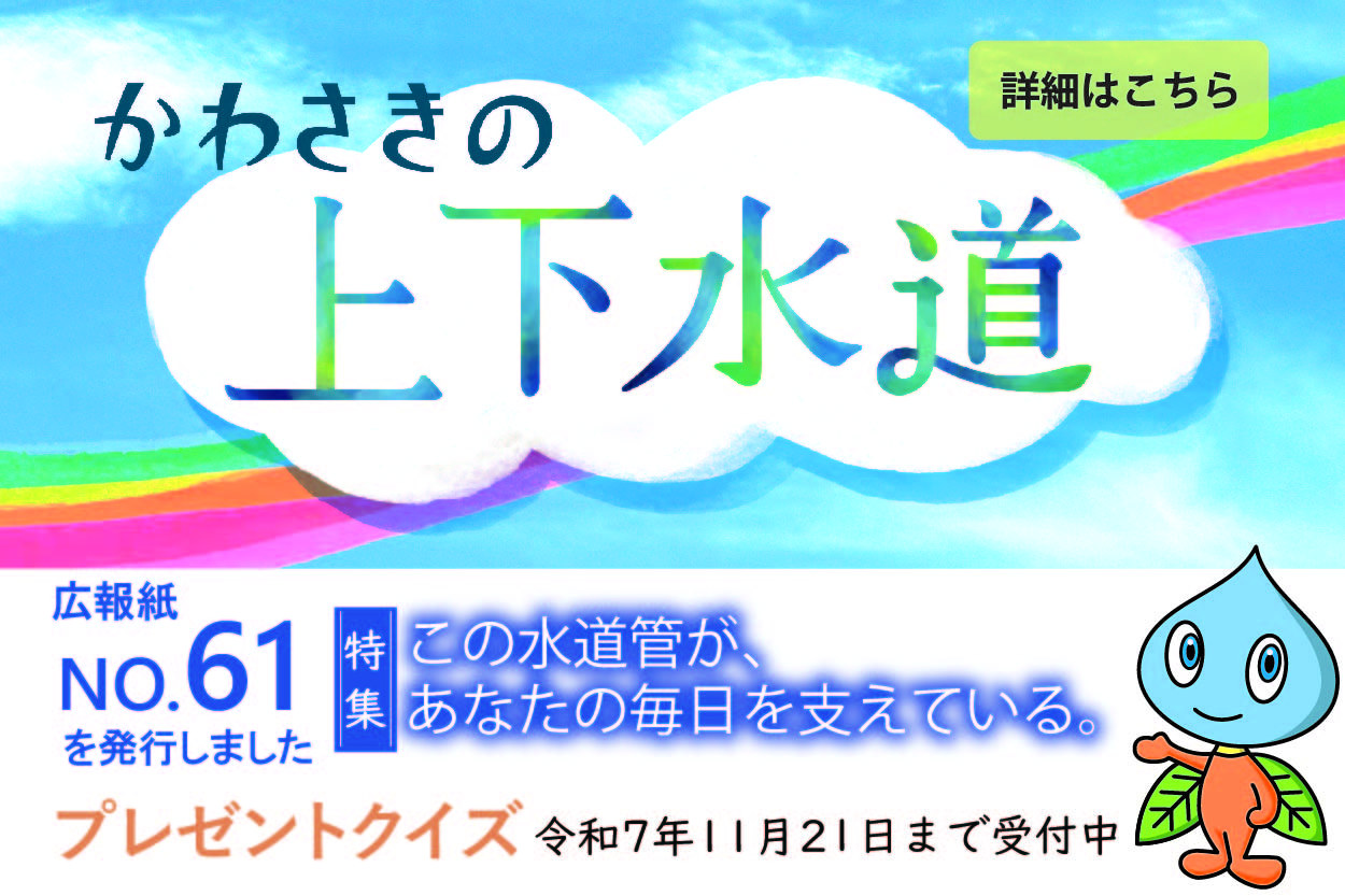 広報紙最新号