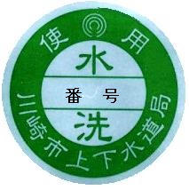 入江崎処理地区の検査済証