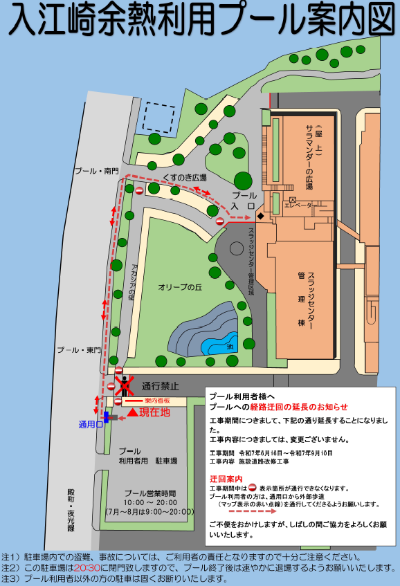 入江崎余熱利用プール案内図
