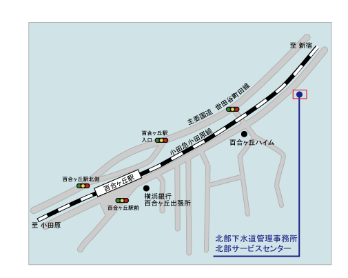 北部サービスセンター