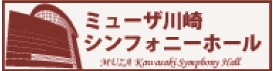 ミューザ川崎　シンフォニーホールのページへ