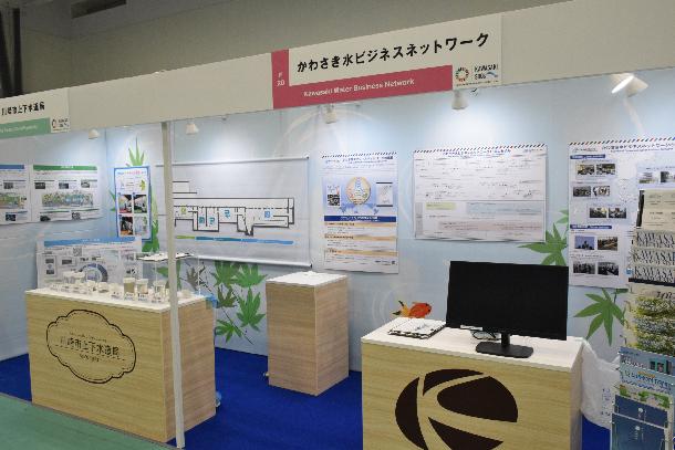 出展ブース