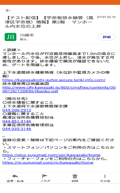 排水ポンプ電源コードの通線手順変更確認作業-2