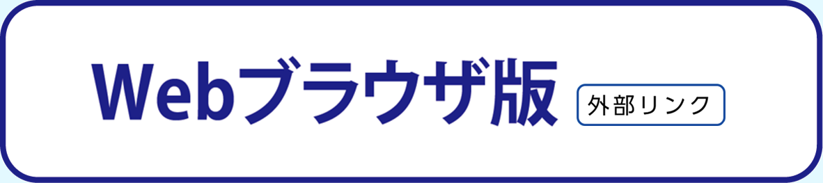 かわさき上下水道アプリ（ブラウザ版）URLへのリンク
