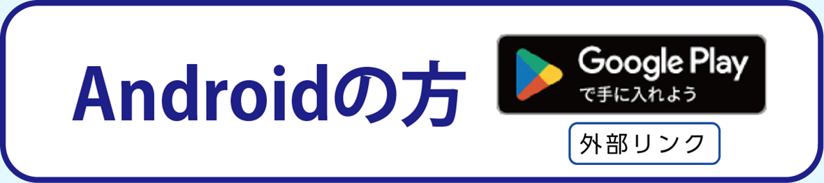 二次元コード(Android)
