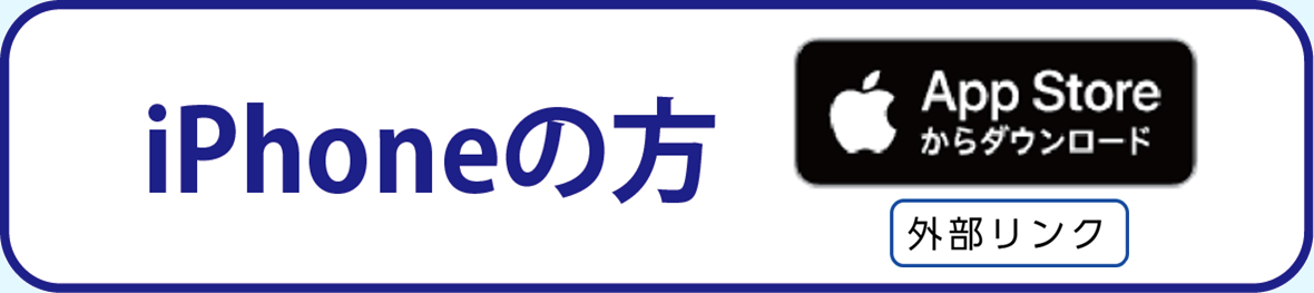 二次元コード(App Store)