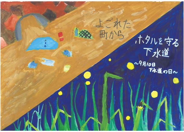 準特選　川崎市立土橋小学校 五年　田上　愛子