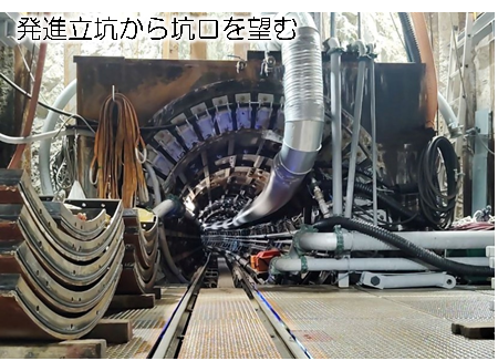 発進立坑から坑口を望む