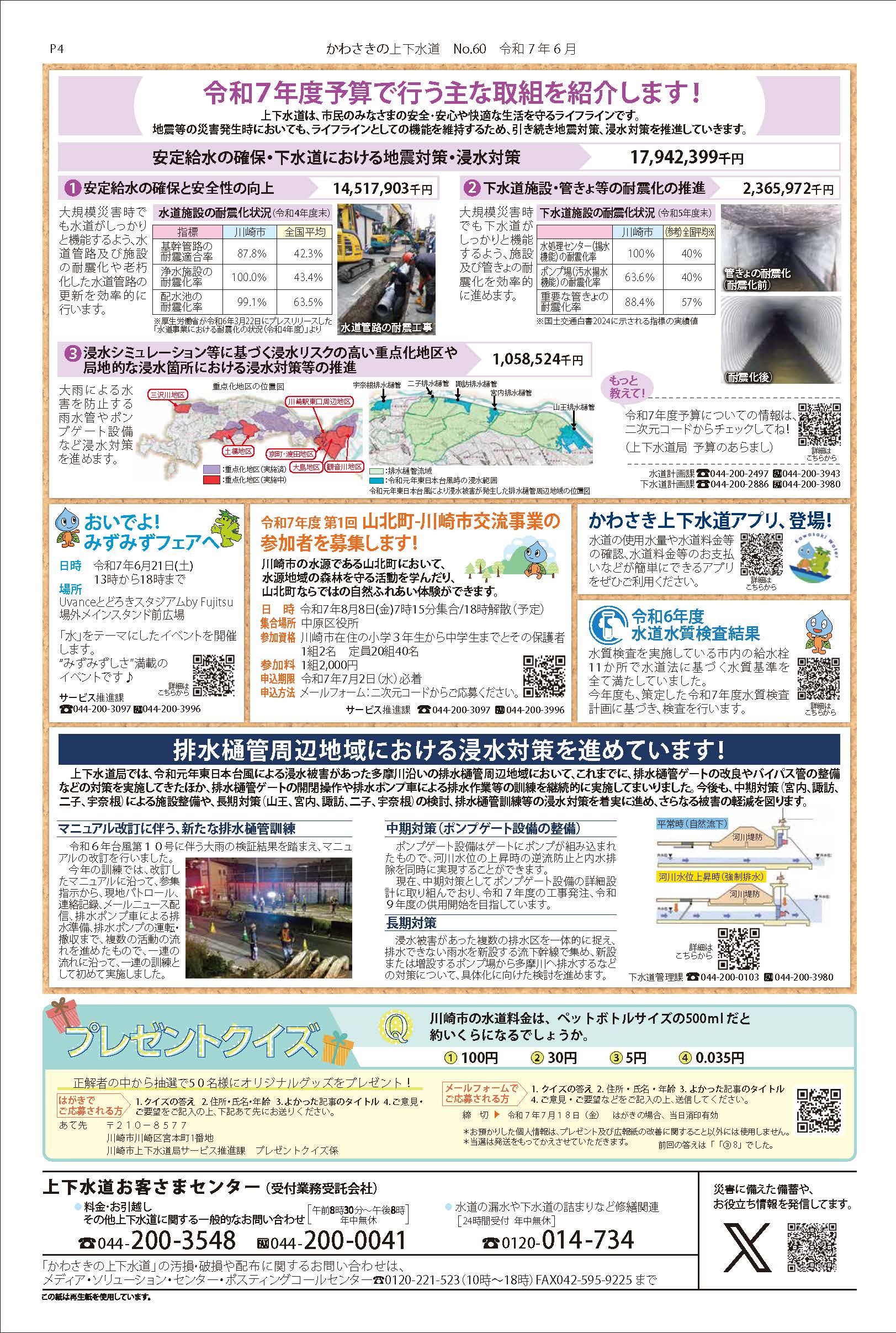 4ページ