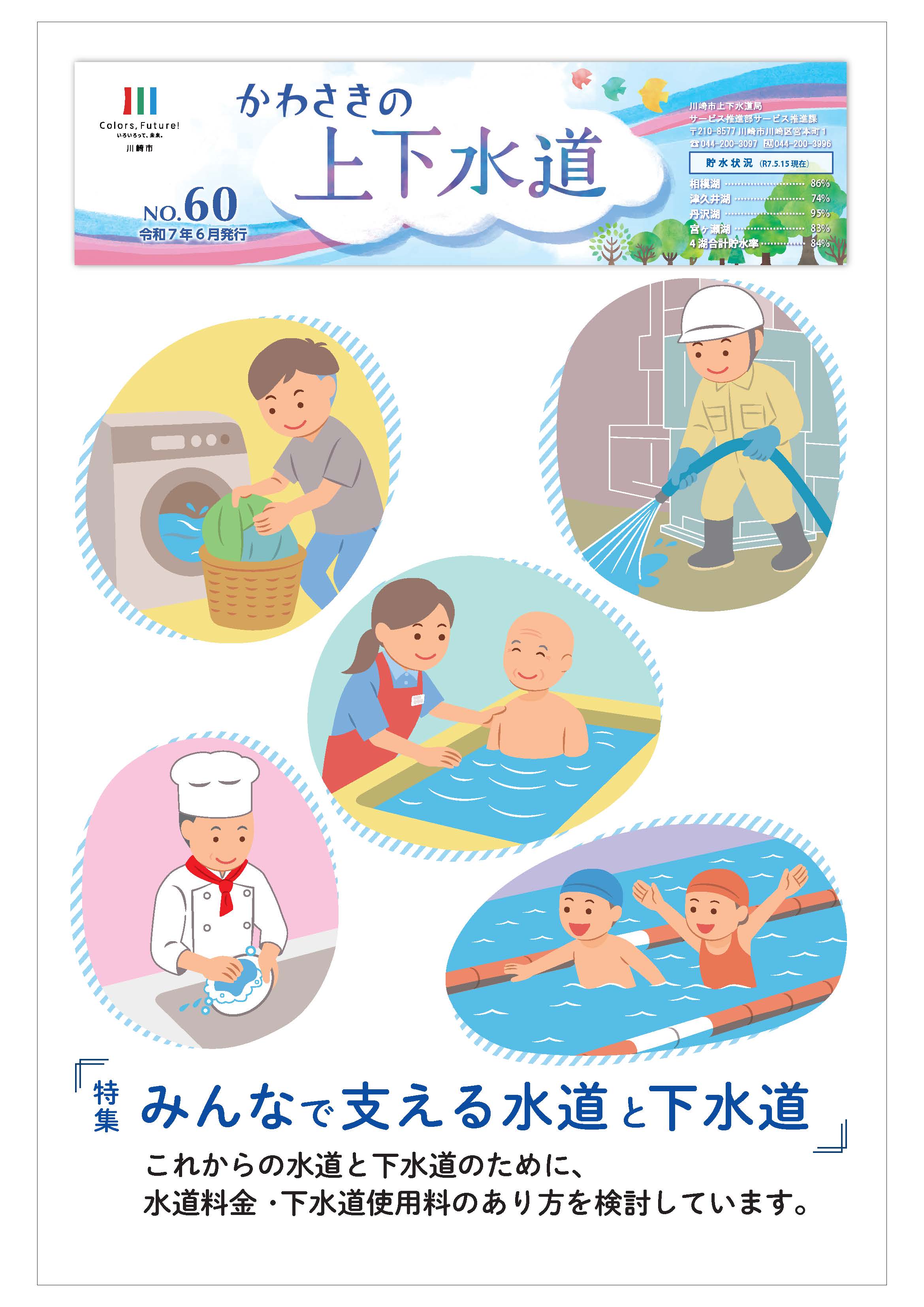 表紙