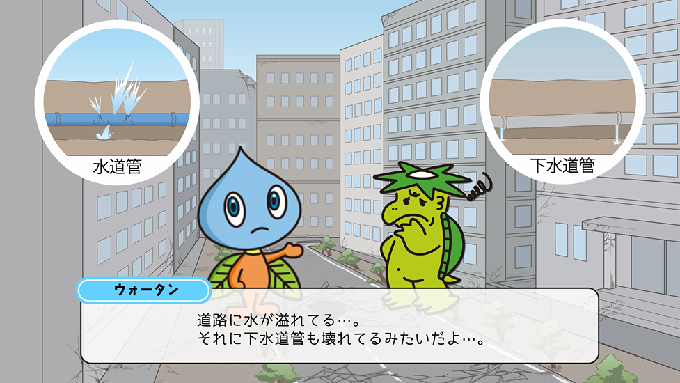 水道管や下水道管が破損している絵