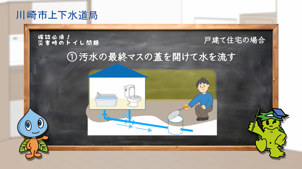 汚水の最終マスの蓋を開けて水を流す