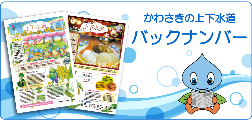 広報紙バックナンバーリンク画像