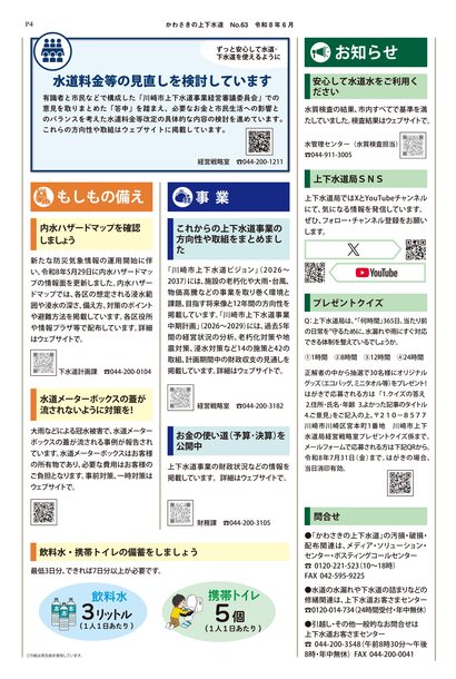 4ページ