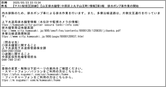 配信されたテスト内容