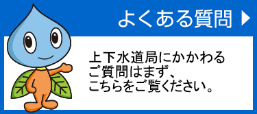 川崎 市 水道 局