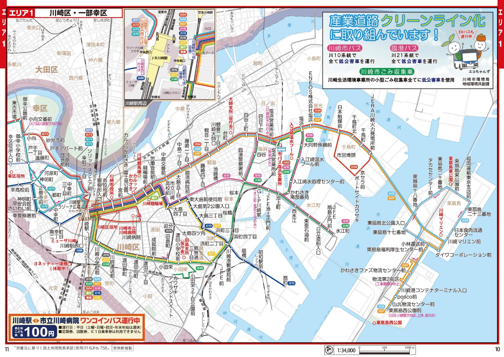 バスの路線エリア1の路線と主な停留所を表した地図 詳しくは交通局自動車部運輸課までお問い合わせください。