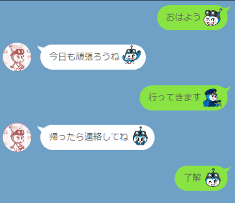 LINE絵文字使用イメージ