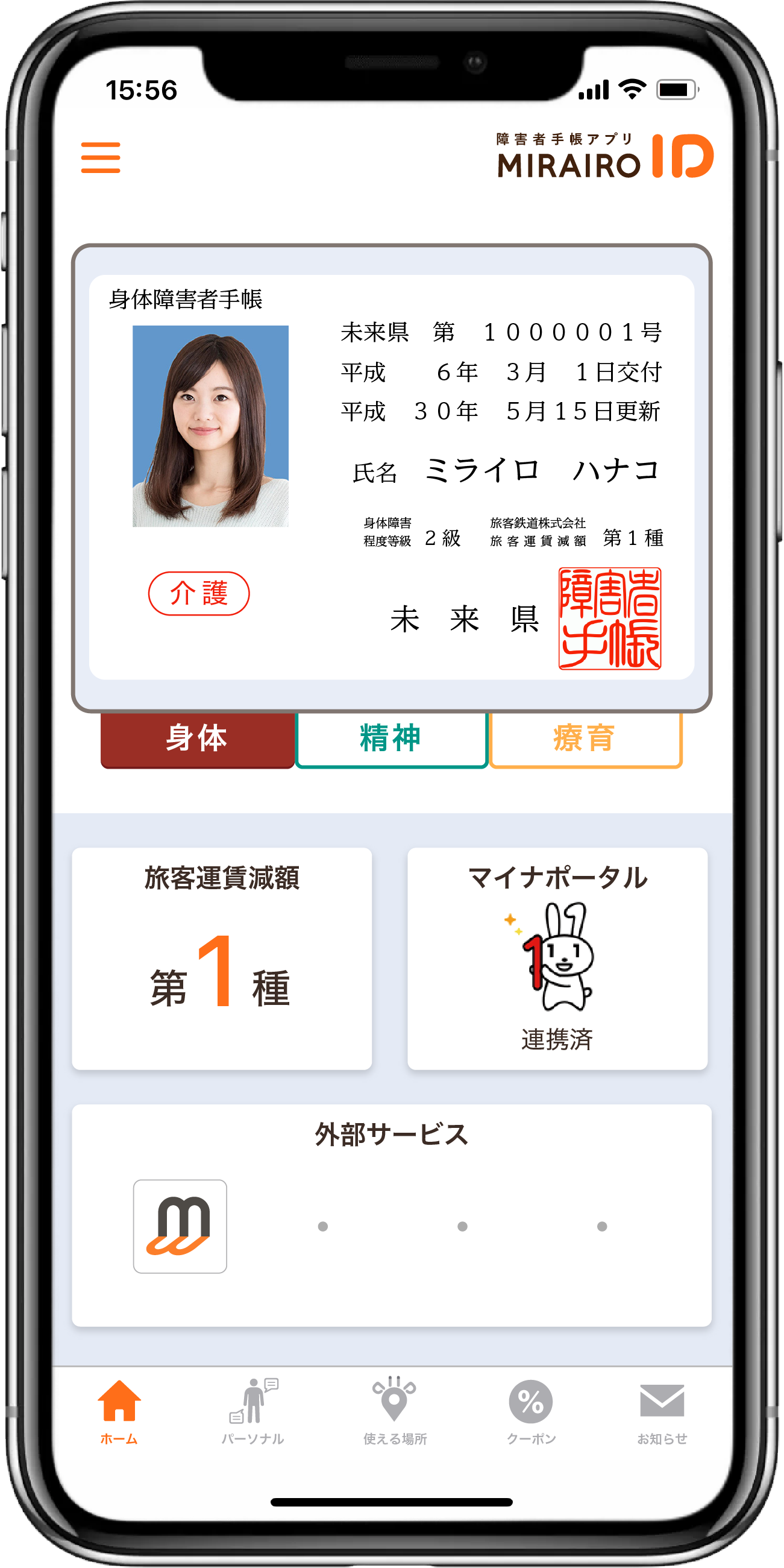 表示イメージ画像