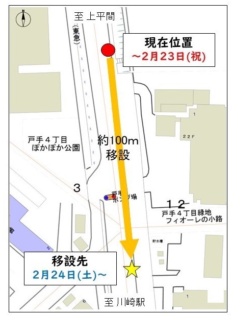 移設前後の停留所位置の図