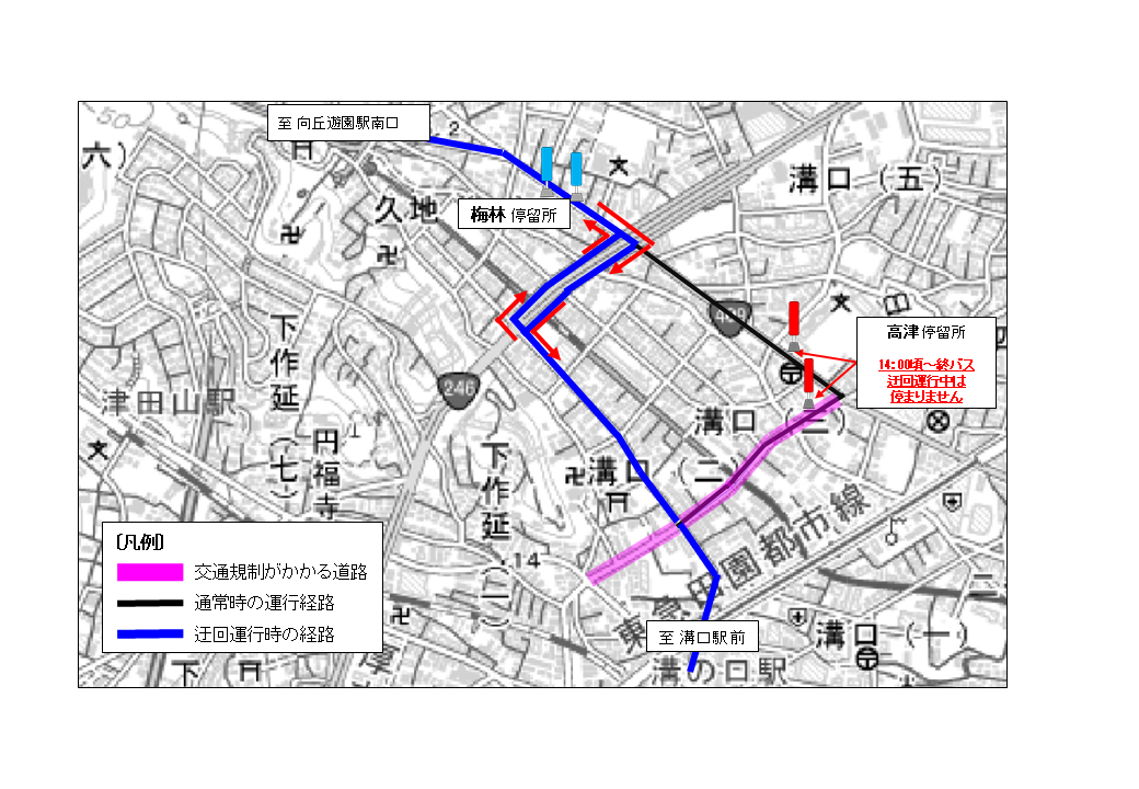迂回ルートの案内