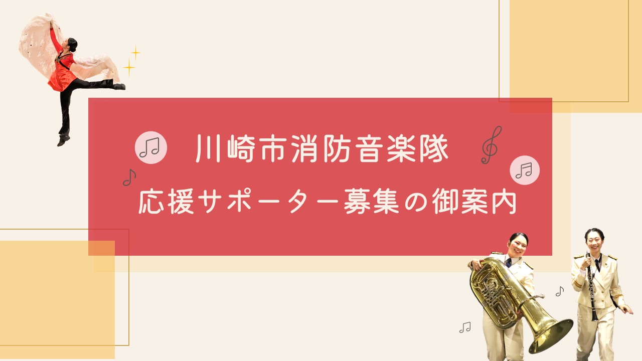 サポーターの画像