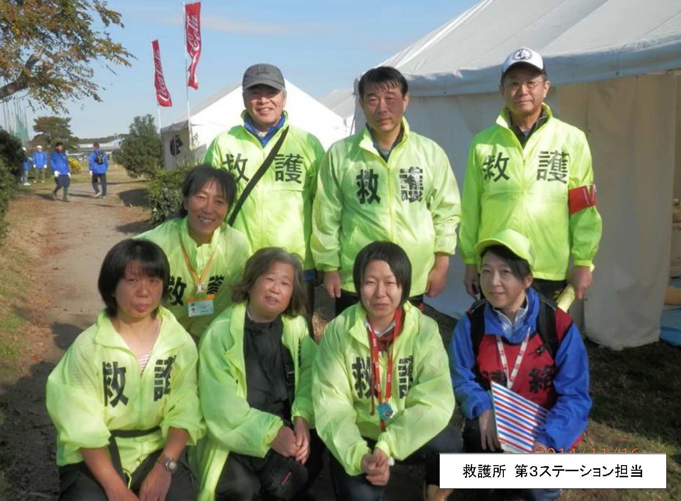 多摩川マラソン