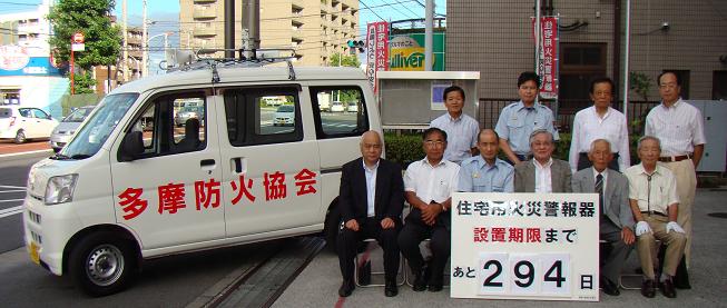 広報車両　運行開始