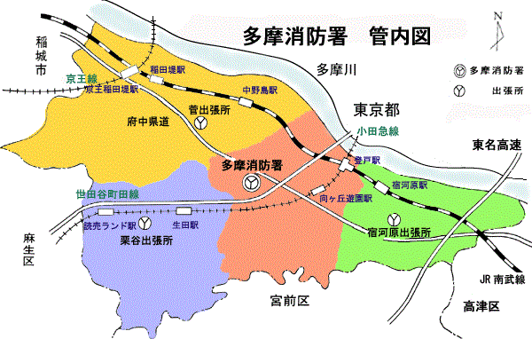 多摩消防署　管内図