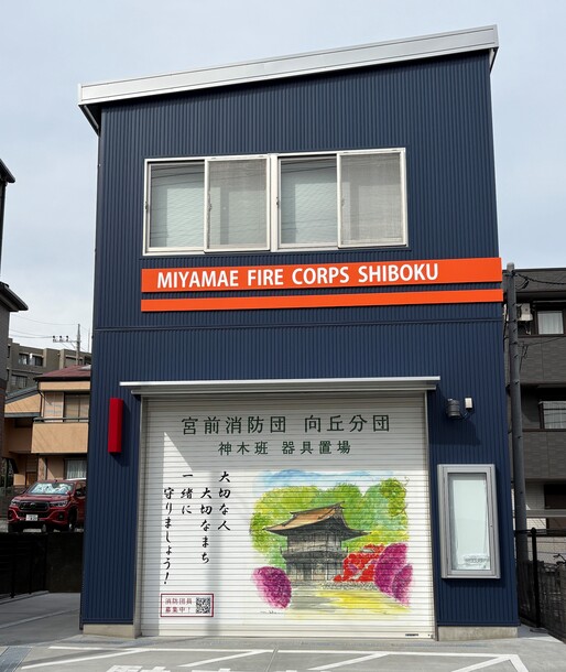 神木班器具置場の写真