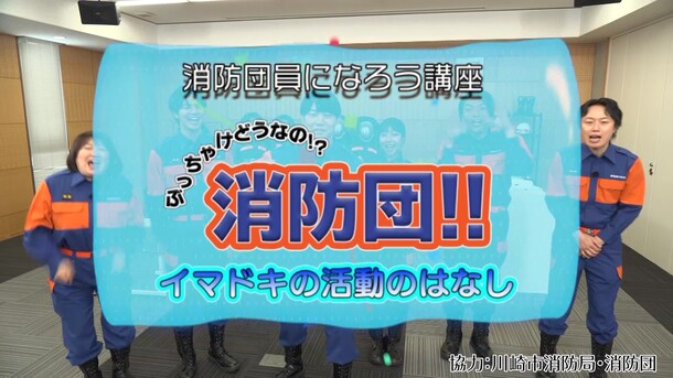 【令和7年入団促進】活動のはなし