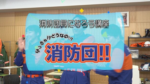 【令和7年入団促進】ロングバージョン