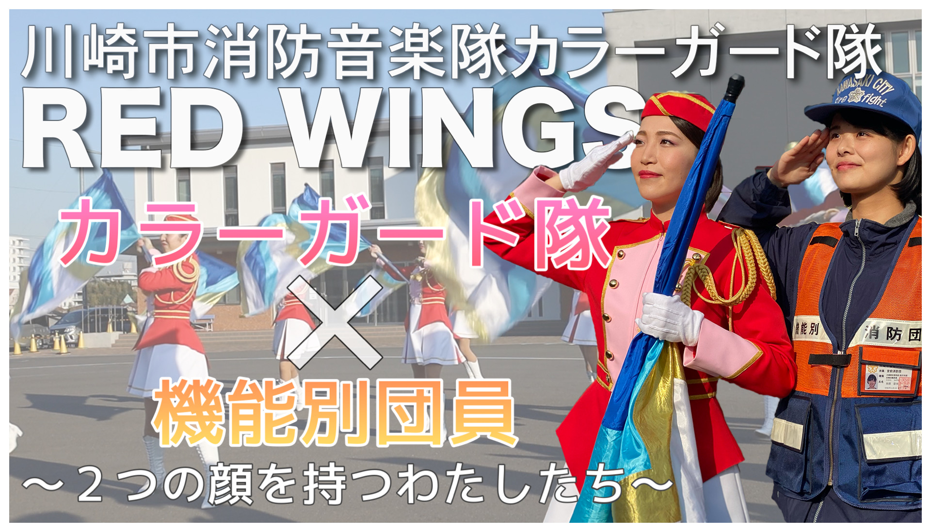 川崎　redwings 