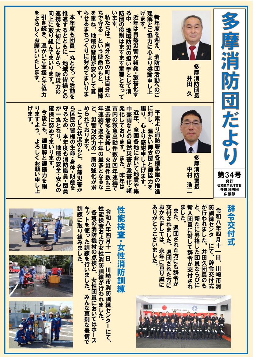団だより322