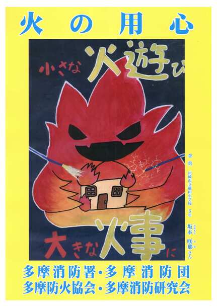 令和7年金賞作品の画像