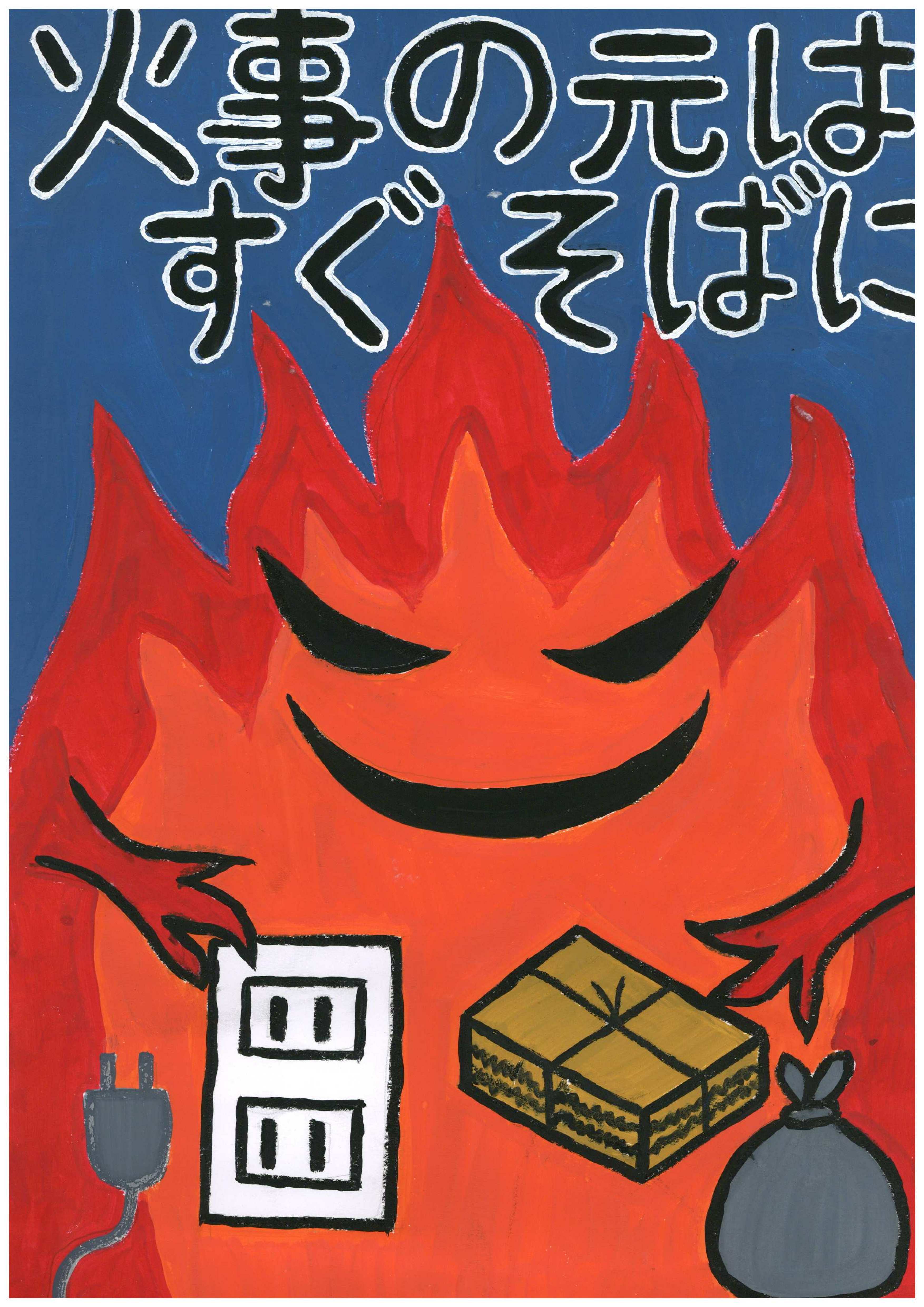 署長賞作品の画像