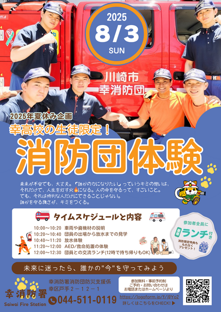 大会ポスター